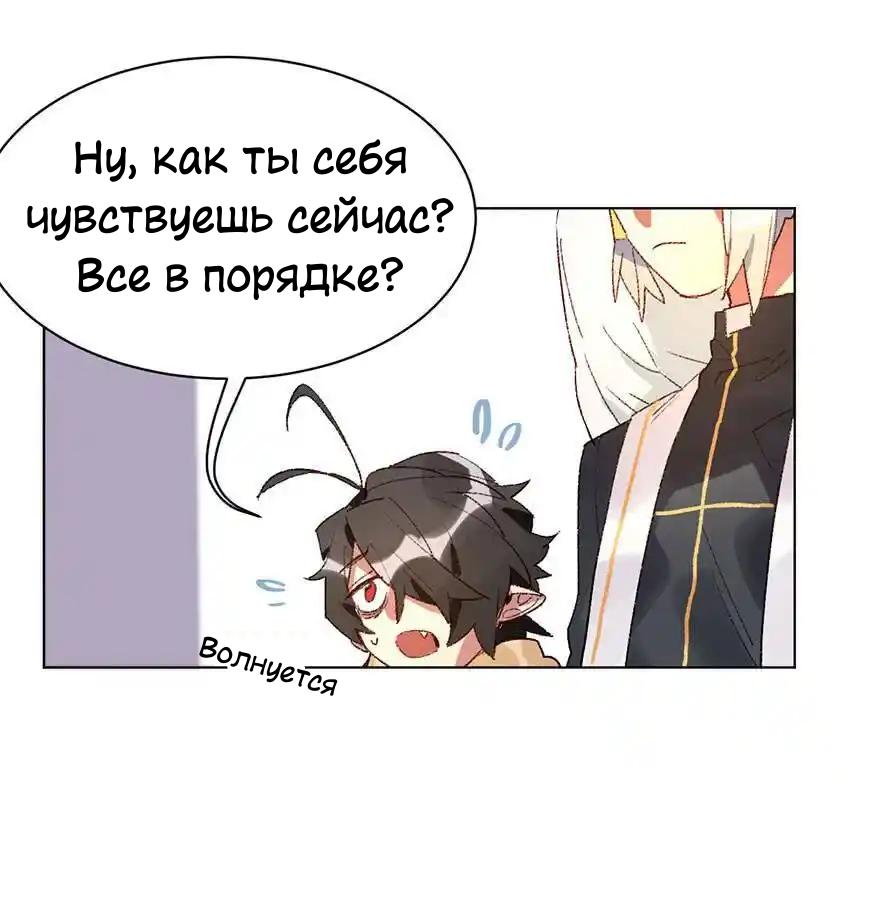 Манга Ангельская атака любви - Глава 30 Страница 23