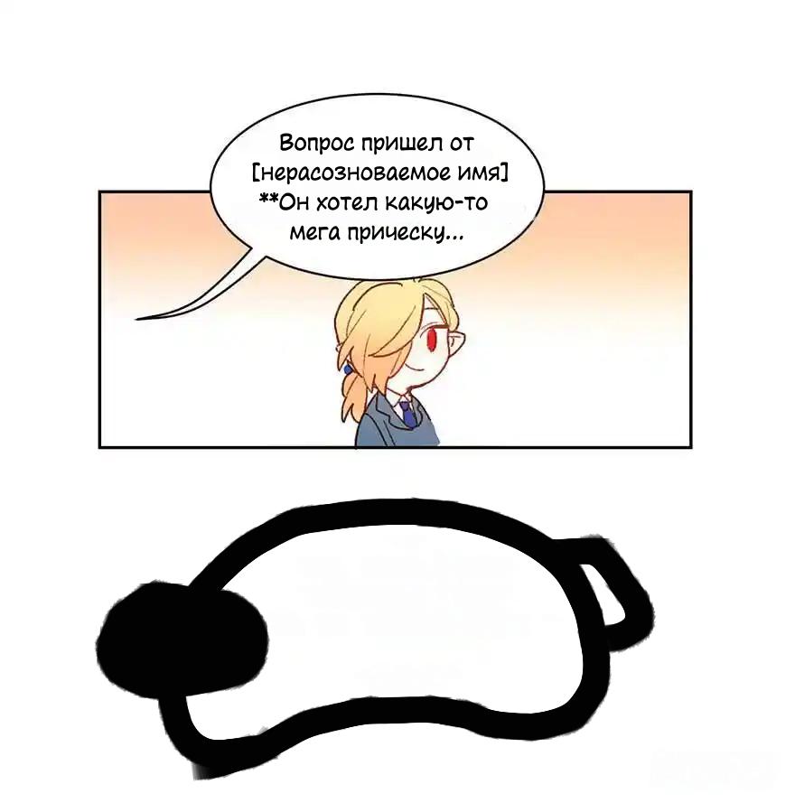 Манга Ангельская атака любви - Глава 30 Страница 38