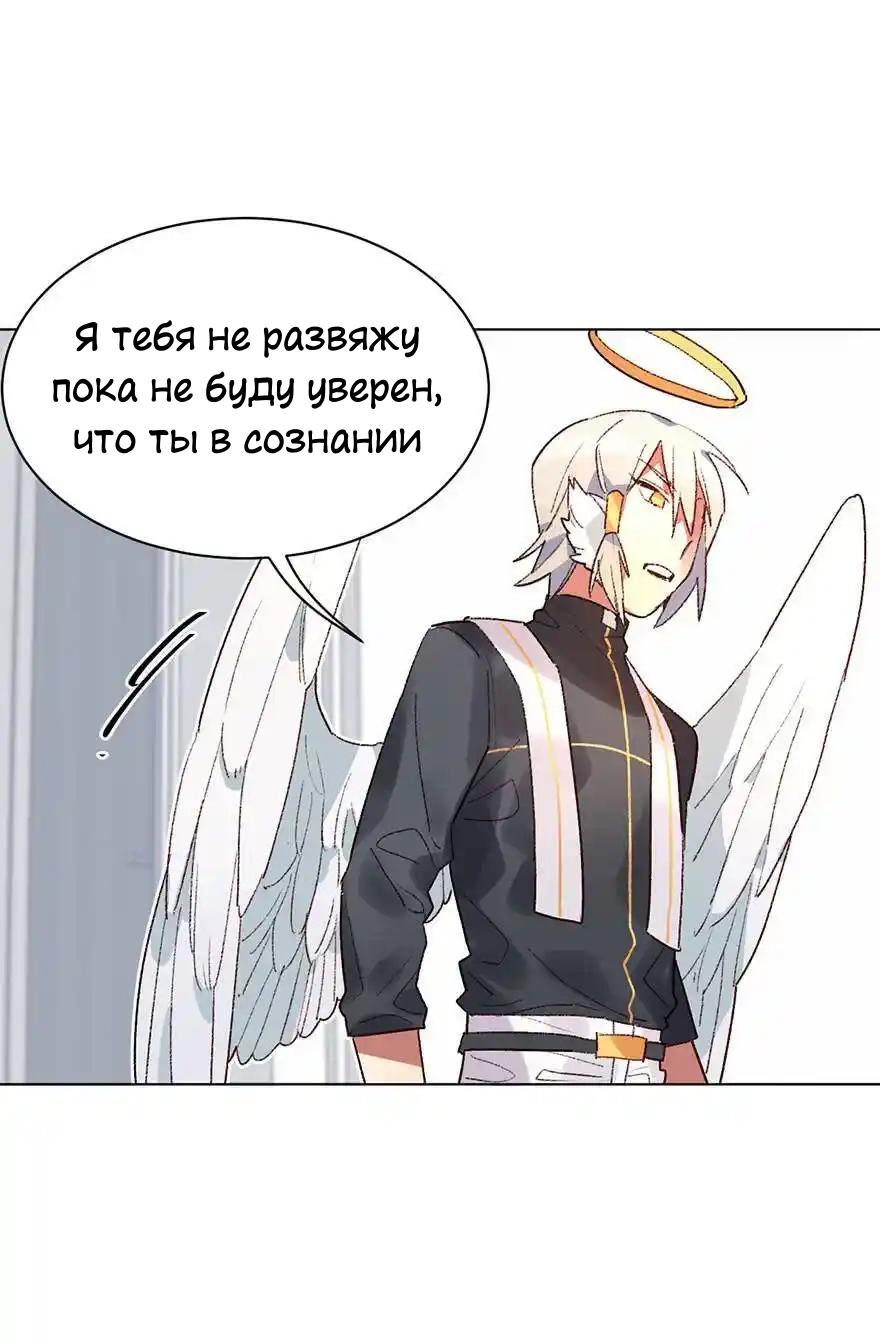 Манга Ангельская атака любви - Глава 30 Страница 11