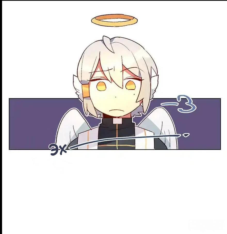 Манга Ангельская атака любви - Глава 30 Страница 26