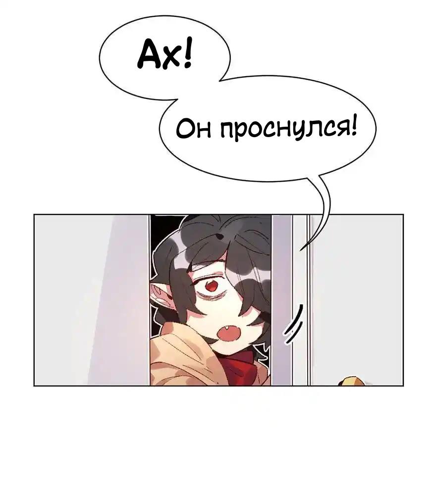 Манга Ангельская атака любви - Глава 30 Страница 7