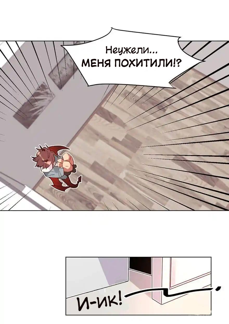 Манга Ангельская атака любви - Глава 30 Страница 6