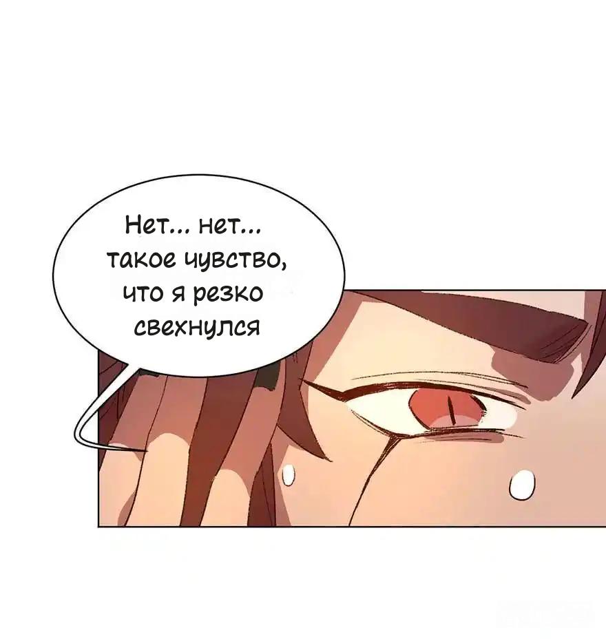 Манга Ангельская атака любви - Глава 30 Страница 22
