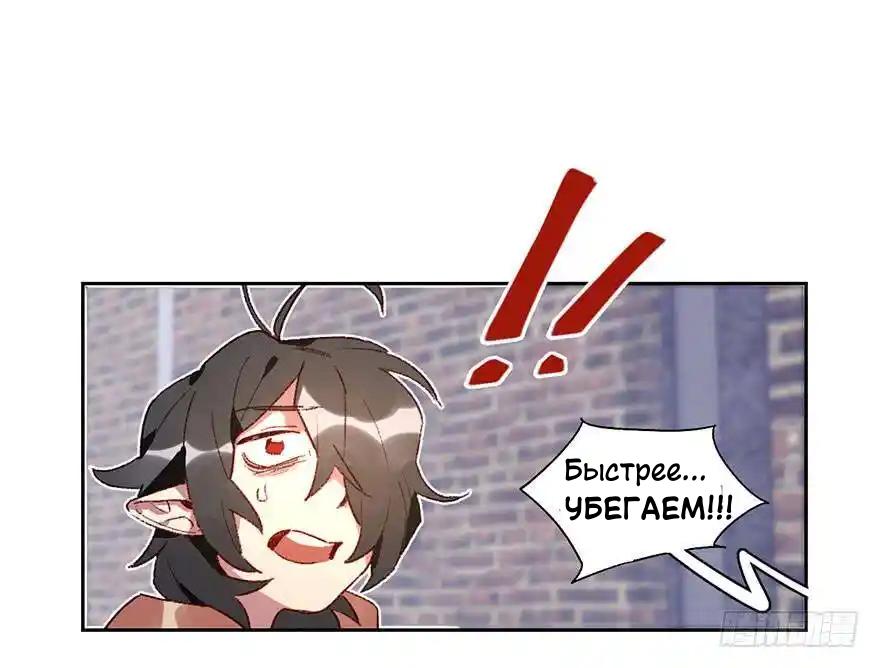 Манга Ангельская атака любви - Глава 29 Страница 3