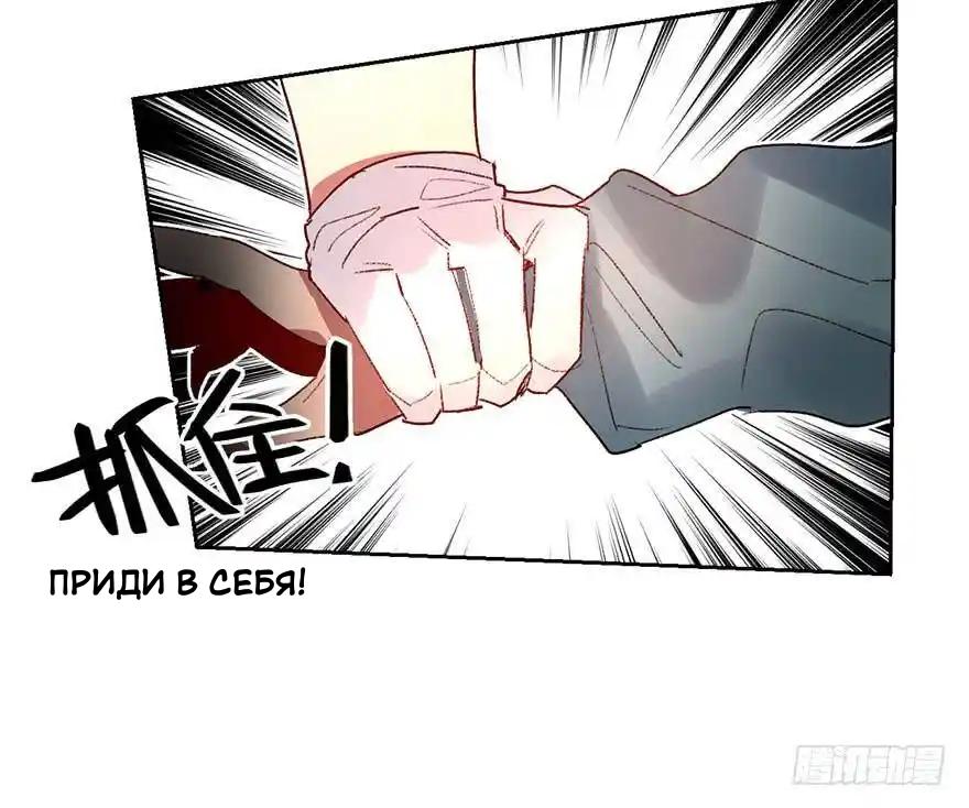 Манга Ангельская атака любви - Глава 29 Страница 24