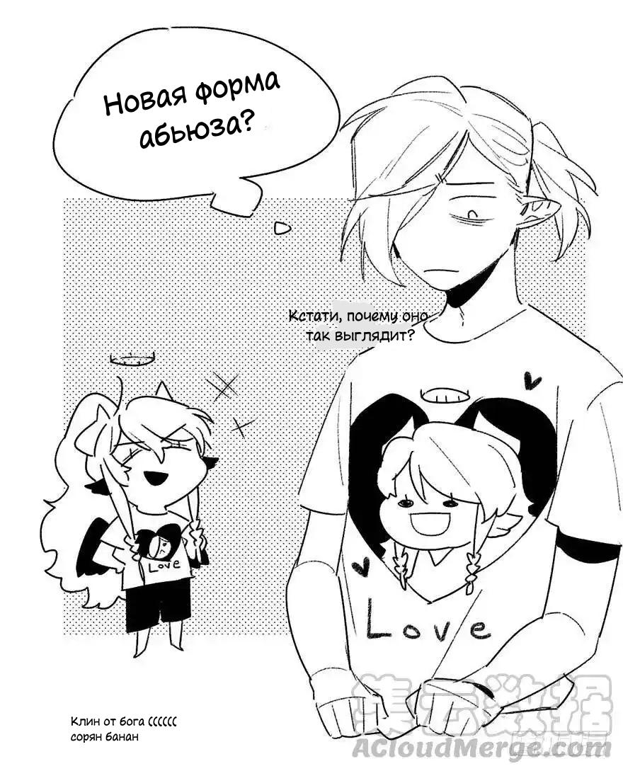 Манга Ангельская атака любви - Глава 29 Страница 34