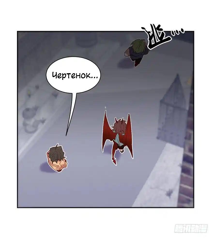 Манга Ангельская атака любви - Глава 29 Страница 7