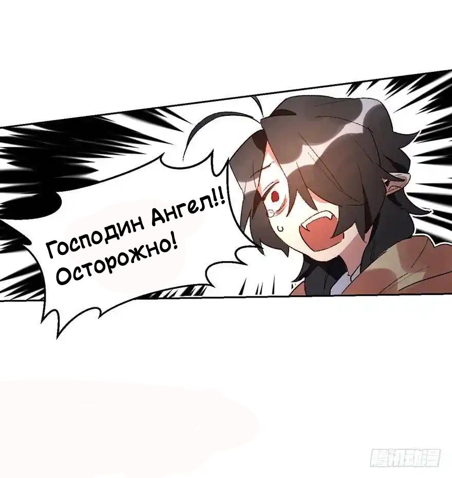 Манга Ангельская атака любви - Глава 29 Страница 21