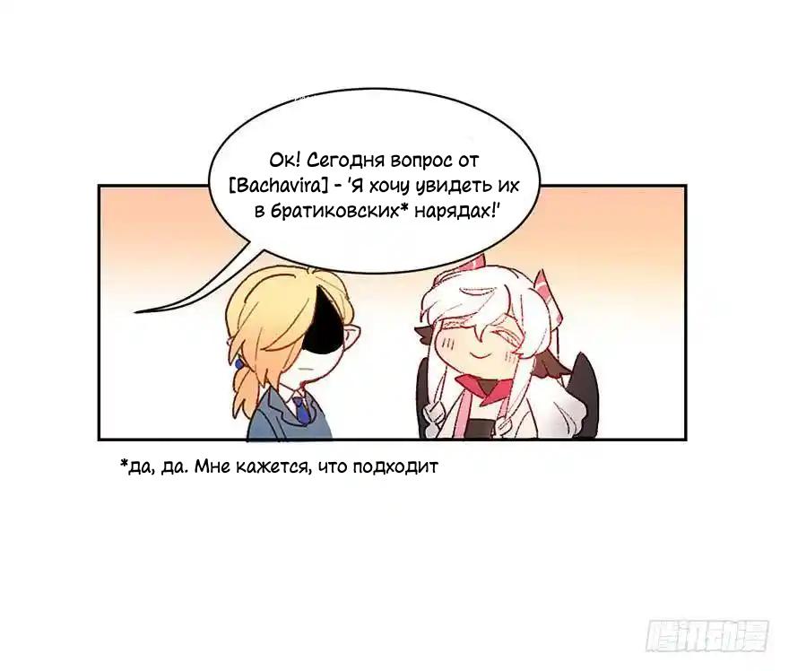 Манга Ангельская атака любви - Глава 29 Страница 33