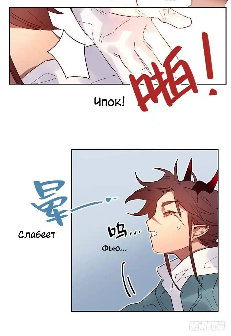 Манга Ангельская атака любви - Глава 29 Страница 26