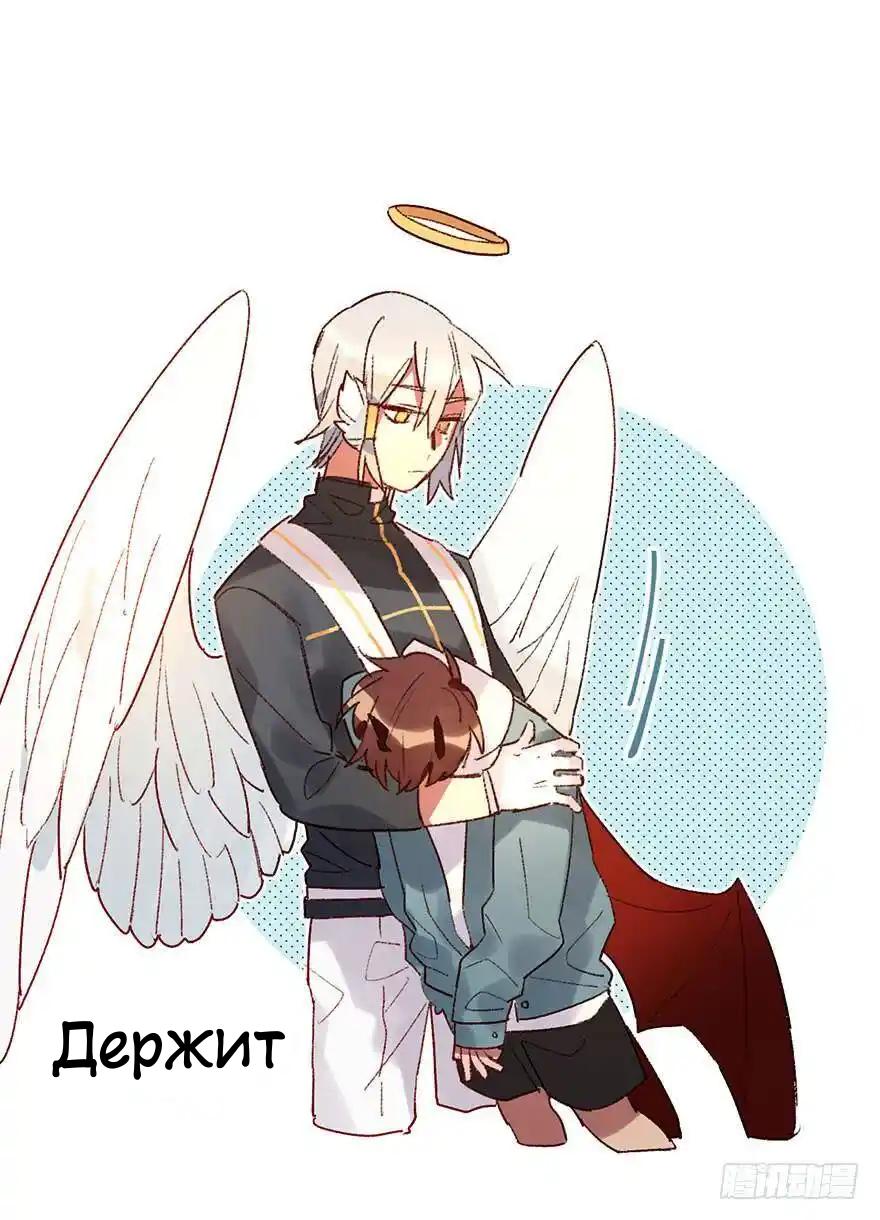 Манга Ангельская атака любви - Глава 29 Страница 28