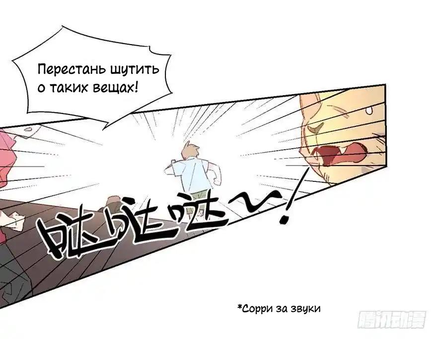 Манга Ангельская атака любви - Глава 29 Страница 4