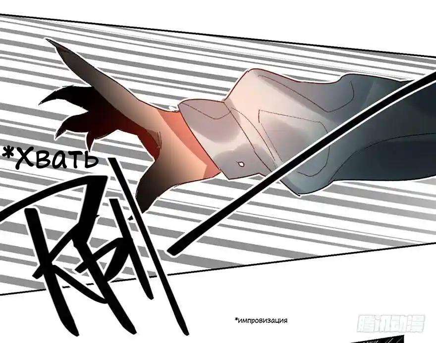 Манга Ангельская атака любви - Глава 29 Страница 23