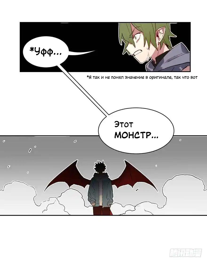 Манга Ангельская атака любви - Глава 29 Страница 6