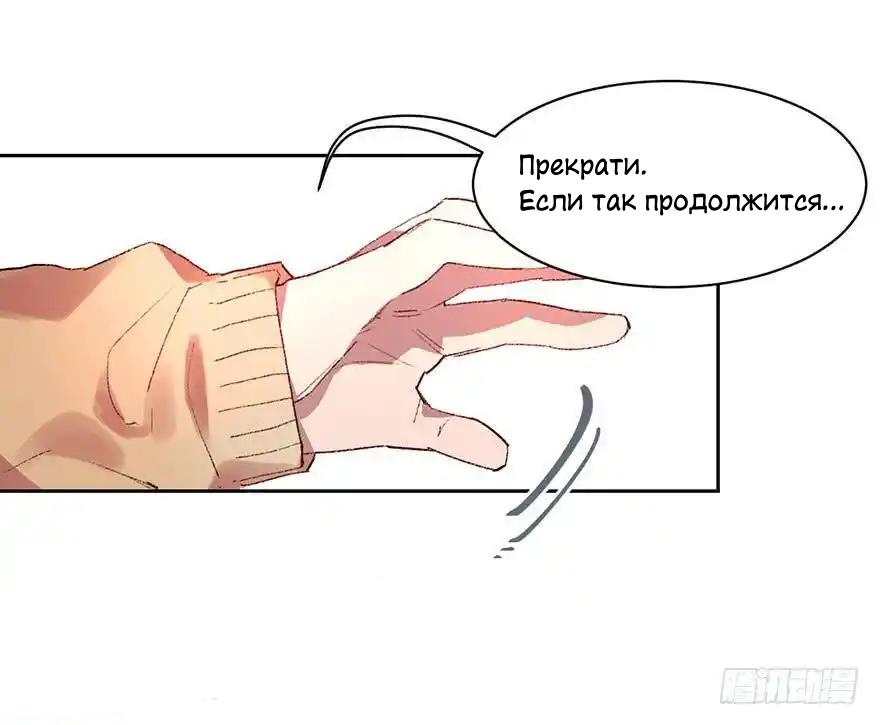 Манга Ангельская атака любви - Глава 29 Страница 9