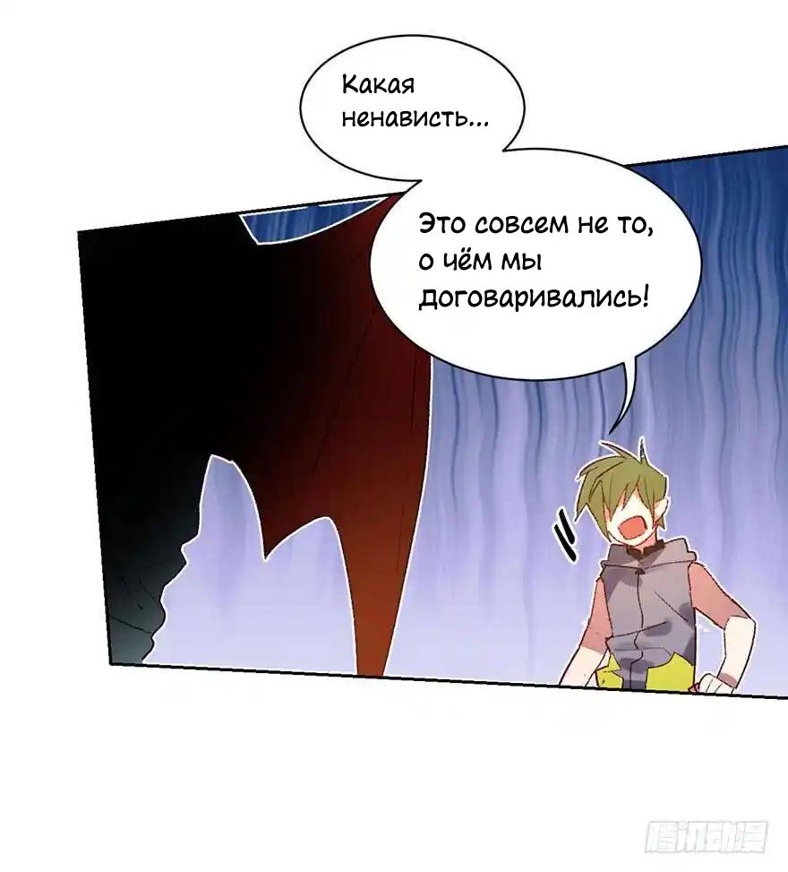 Манга Ангельская атака любви - Глава 29 Страница 5