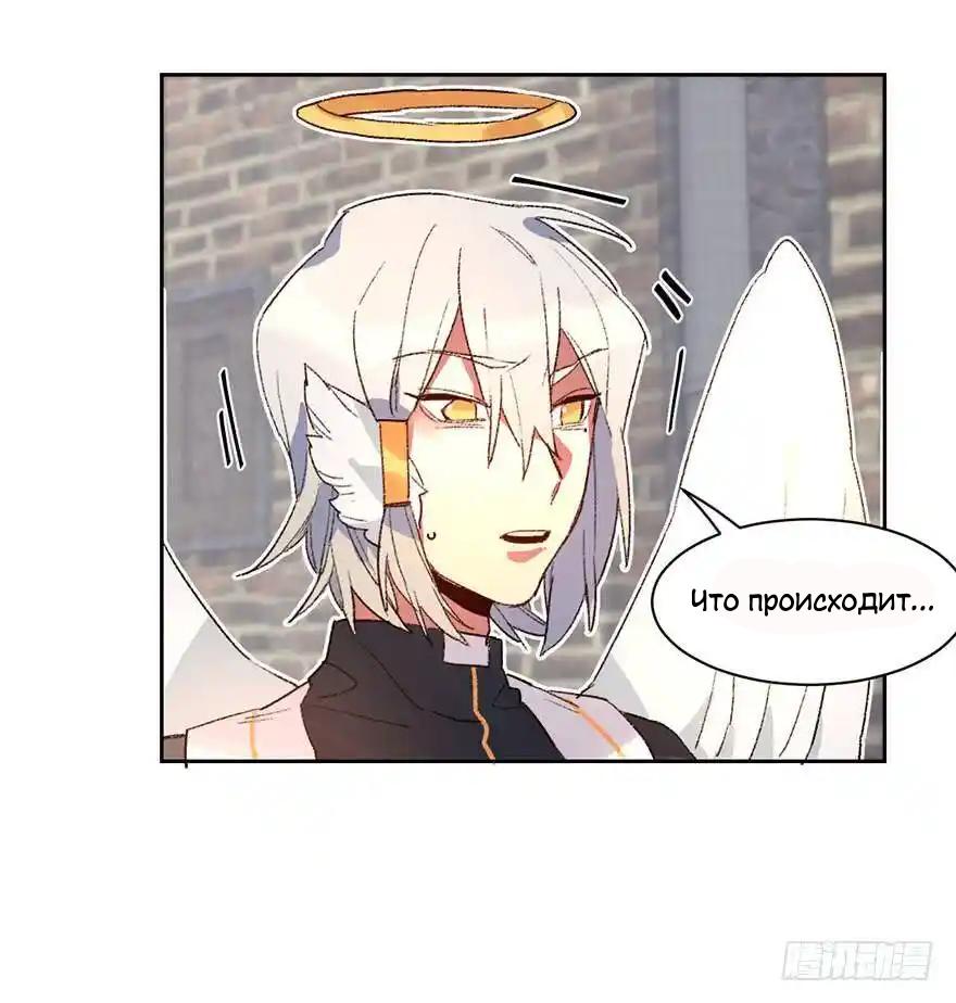 Манга Ангельская атака любви - Глава 29 Страница 20