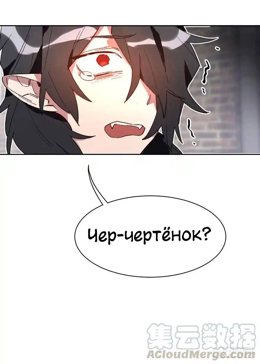 Манга Ангельская атака любви - Глава 29 Страница 15