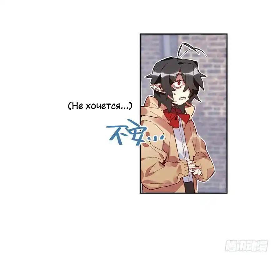 Манга Ангельская атака любви - Глава 29 Страница 8