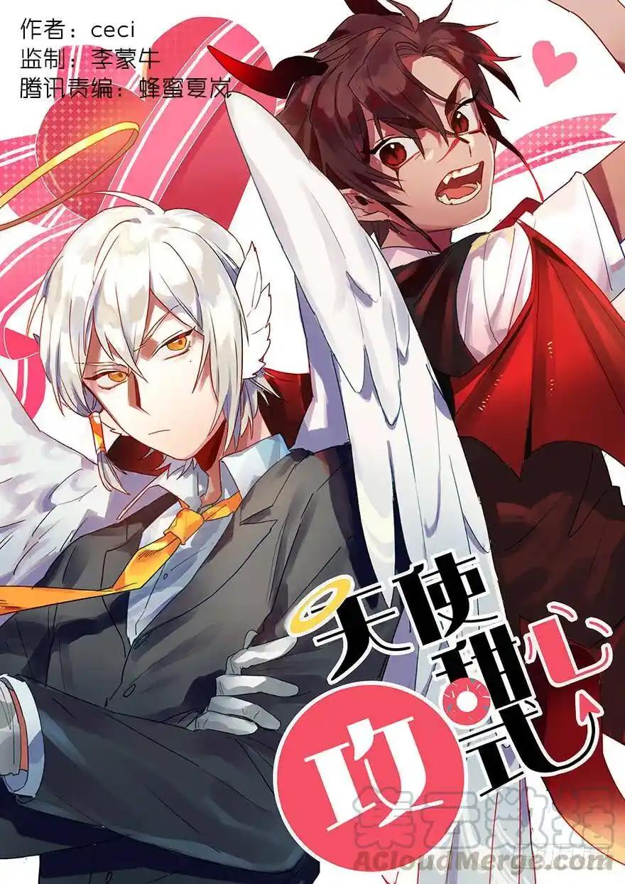 Манга Ангельская атака любви - Глава 29 Страница 2