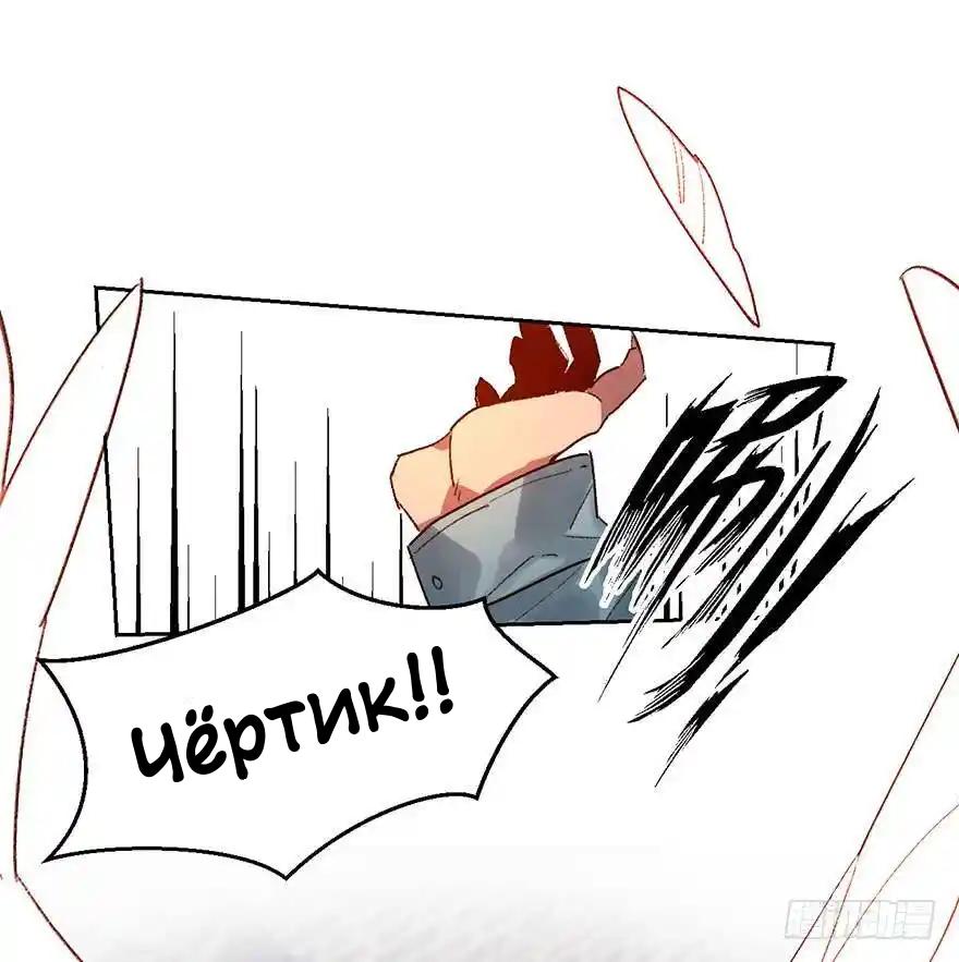 Манга Ангельская атака любви - Глава 29 Страница 16