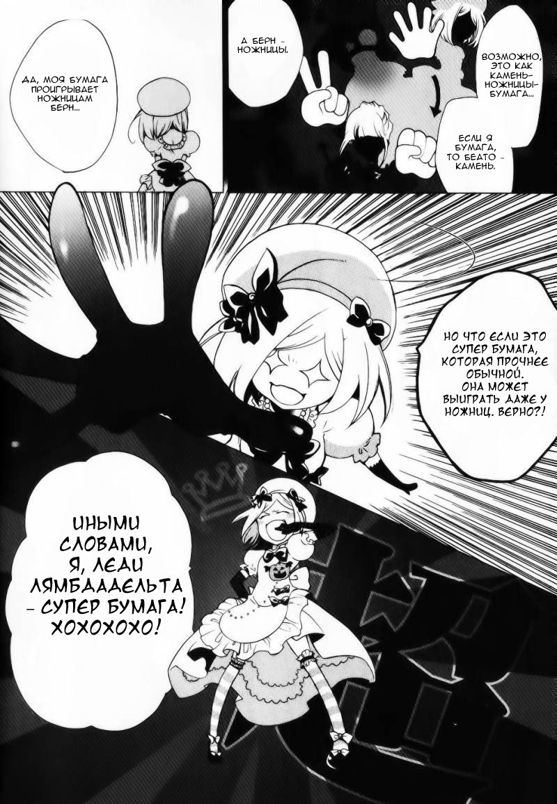 Манга Когда плачут чайки. Эпизод 2: Дебют Золотой Ведьмы - Глава 28 Страница 18