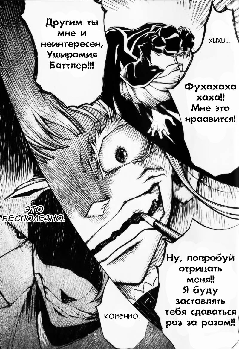 Манга Когда плачут чайки. Эпизод 2: Дебют Золотой Ведьмы - Глава 27 Страница 28
