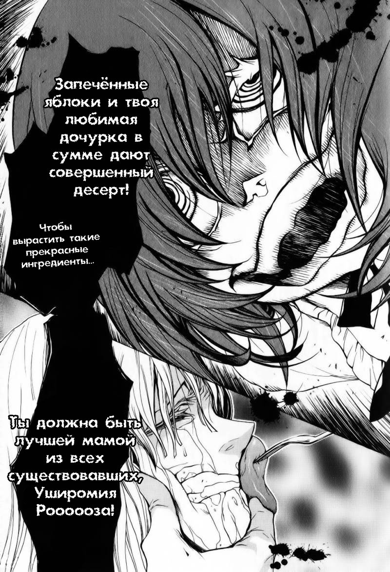 Манга Когда плачут чайки. Эпизод 2: Дебют Золотой Ведьмы - Глава 27 Страница 19