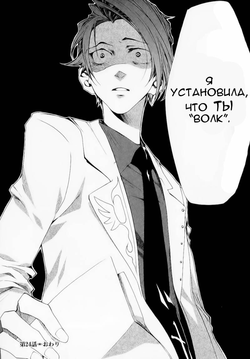 Манга Когда плачут чайки. Эпизод 2: Дебют Золотой Ведьмы - Глава 24 Страница 46