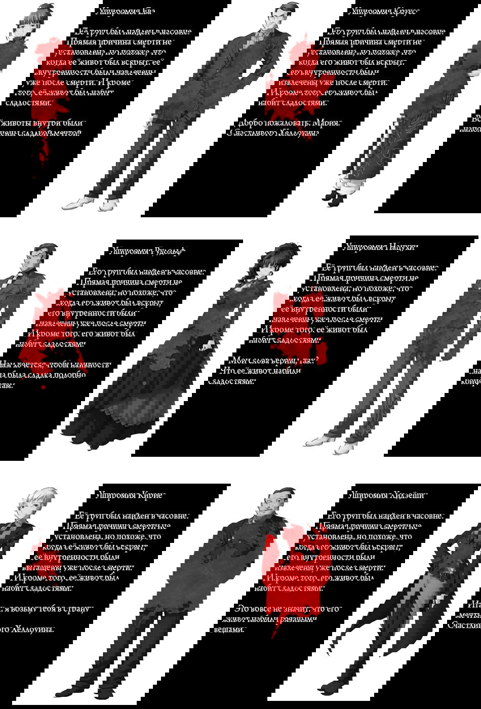 Манга Когда плачут чайки. Эпизод 2: Дебют Золотой Ведьмы - Глава 16 Страница 36