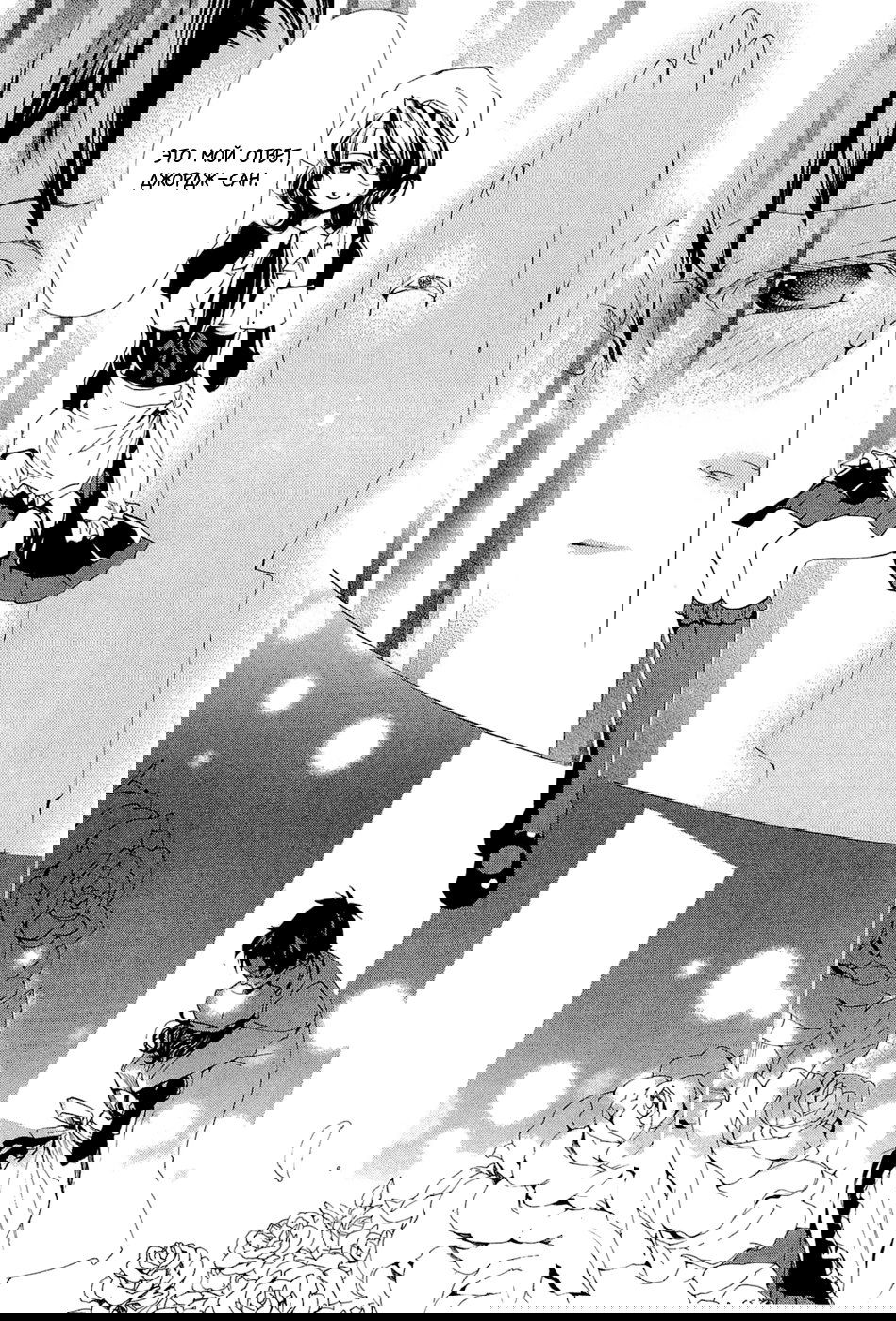 Манга Когда плачут чайки. Эпизод 2: Дебют Золотой Ведьмы - Глава 15 Страница 13