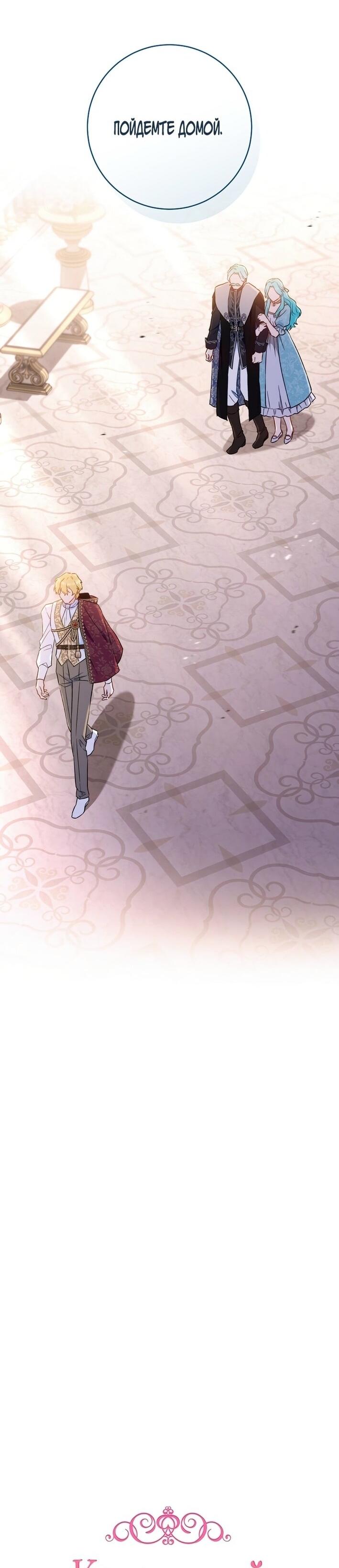 Манга Королевский шеф-повар - Глава 173 Страница 18