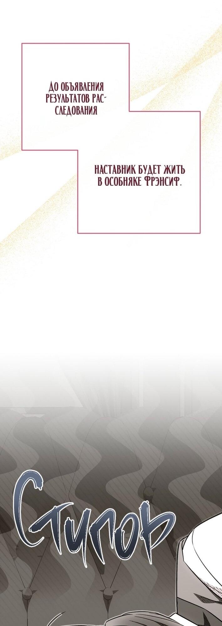 Манга Королевский шеф-повар - Глава 173 Страница 59