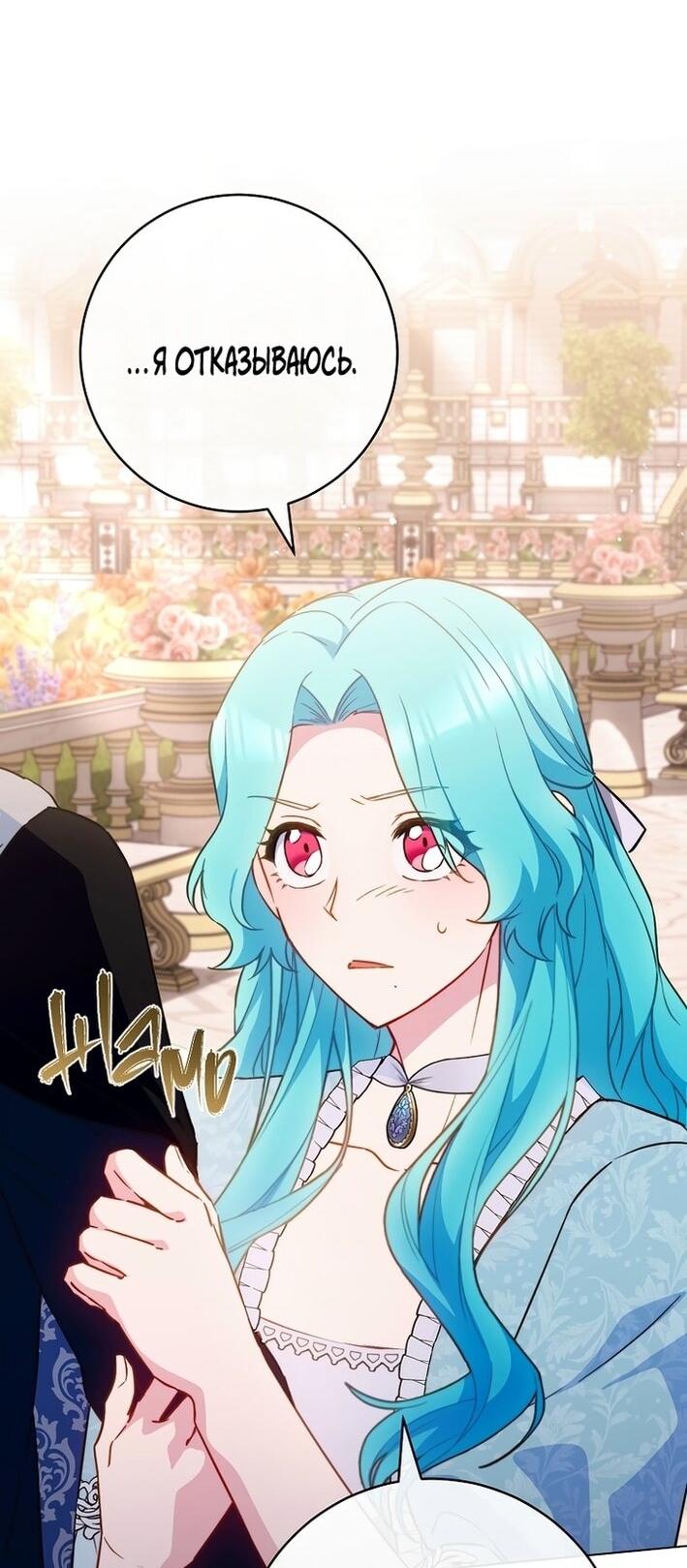 Манга Королевский шеф-повар - Глава 173 Страница 14