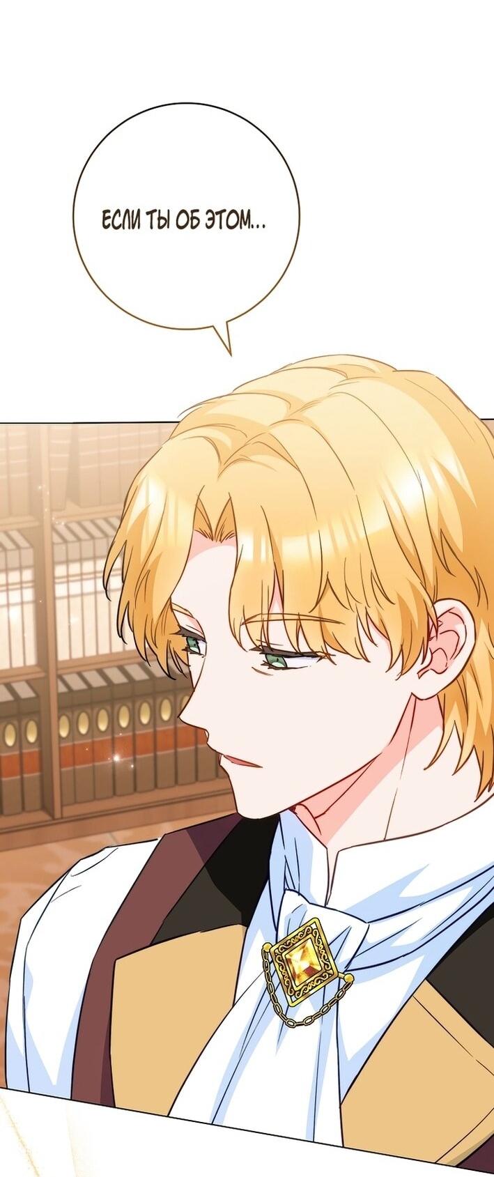 Манга Королевский шеф-повар - Глава 173 Страница 43