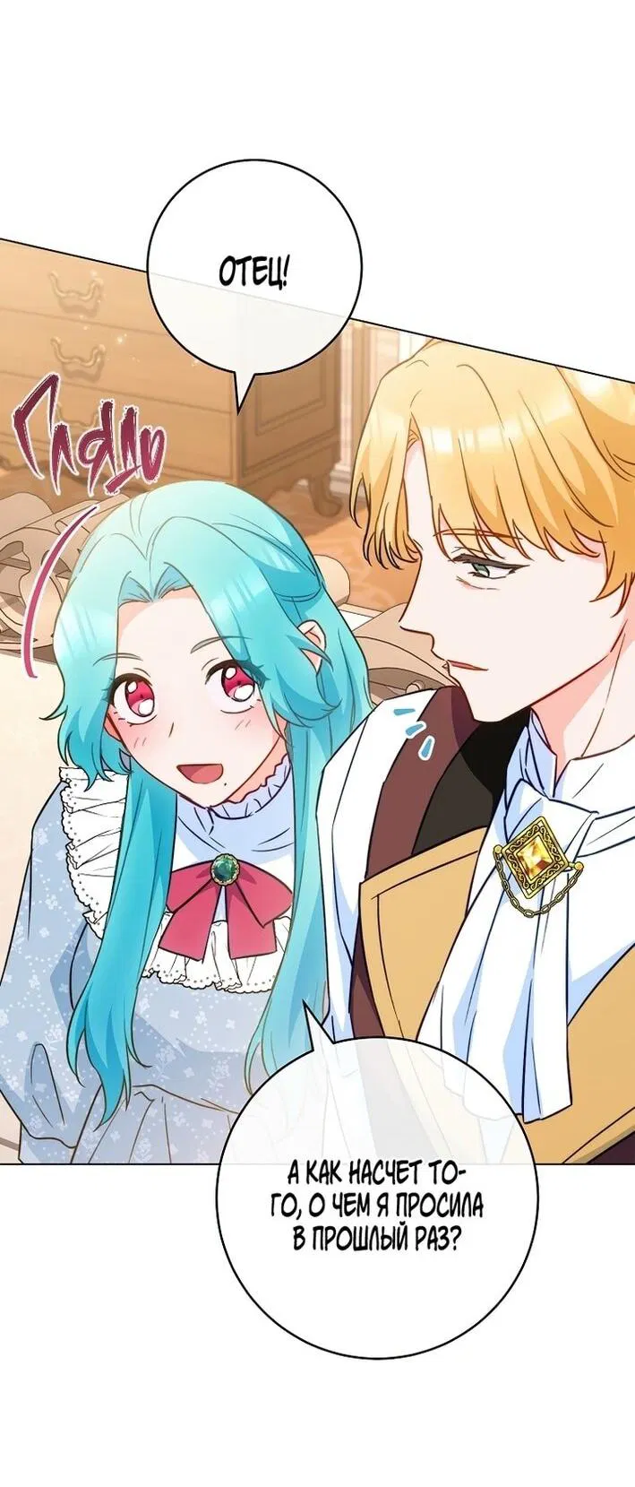 Манга Королевский шеф-повар - Глава 173 Страница 42