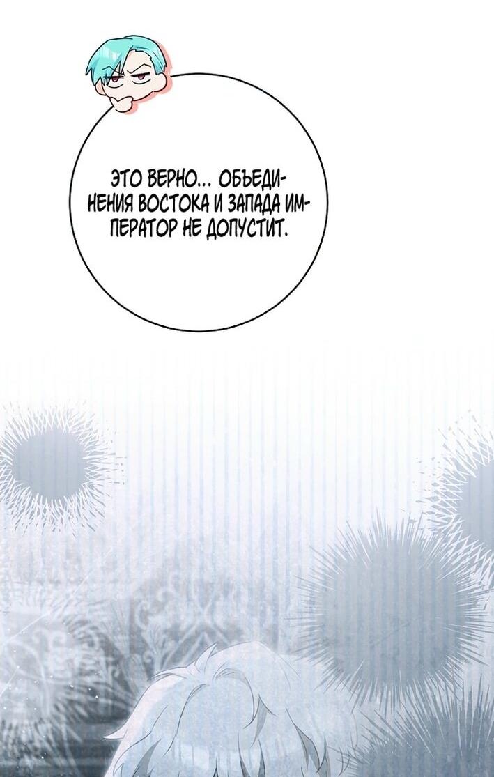 Манга Королевский шеф-повар - Глава 173 Страница 24