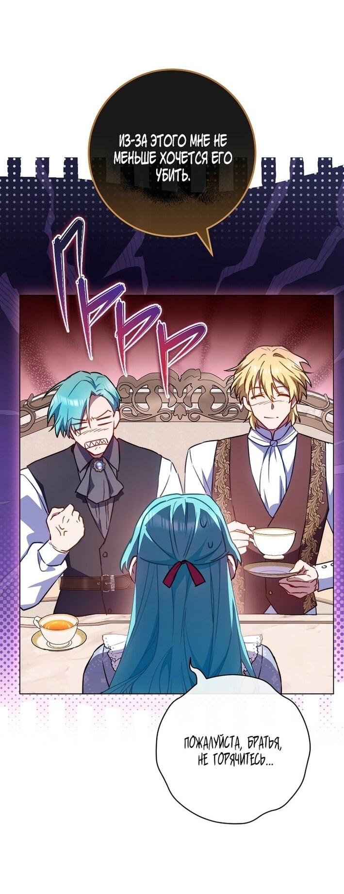 Манга Королевский шеф-повар - Глава 173 Страница 22