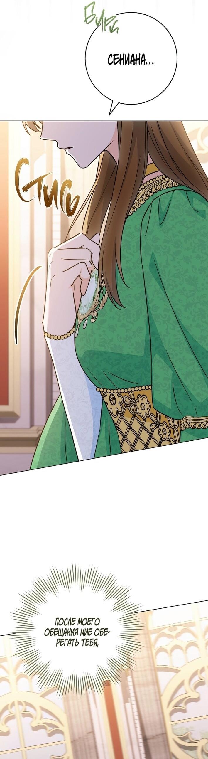 Манга Королевский шеф-повар - Глава 173 Страница 49