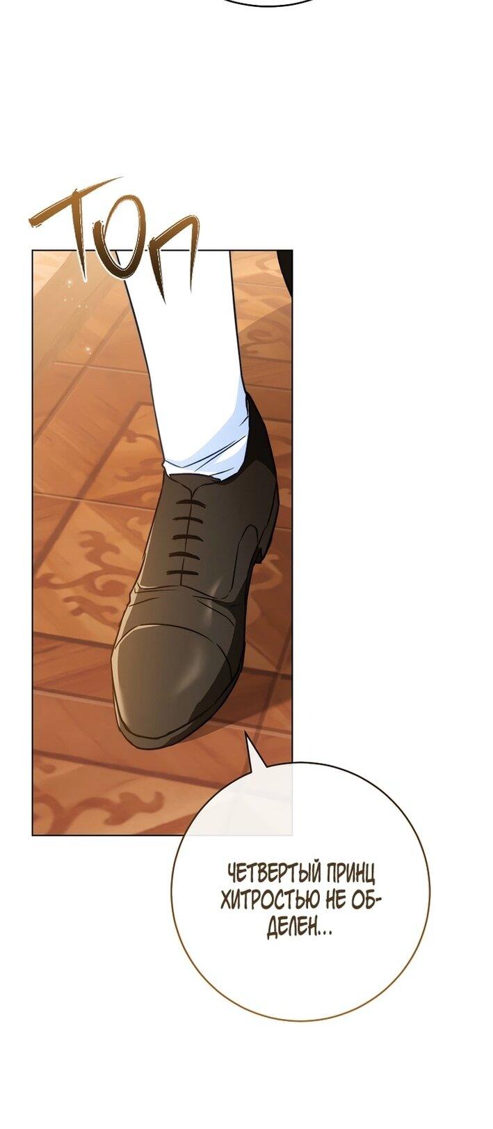 Манга Королевский шеф-повар - Глава 173 Страница 36