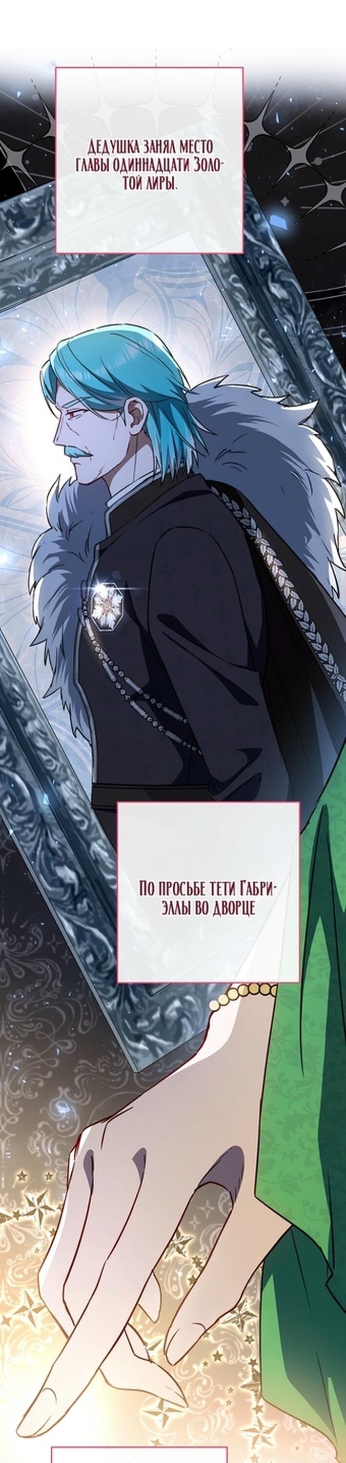 Манга Королевский шеф-повар - Глава 173 Страница 57