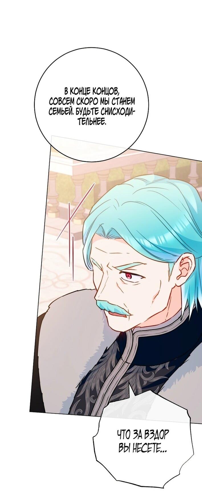 Манга Королевский шеф-повар - Глава 173 Страница 8