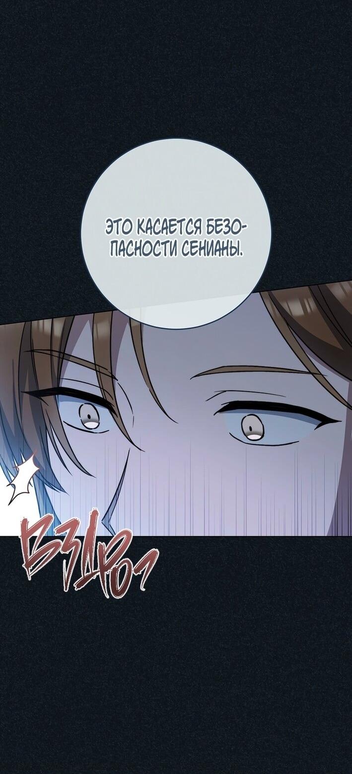 Манга Королевский шеф-повар - Глава 173 Страница 47