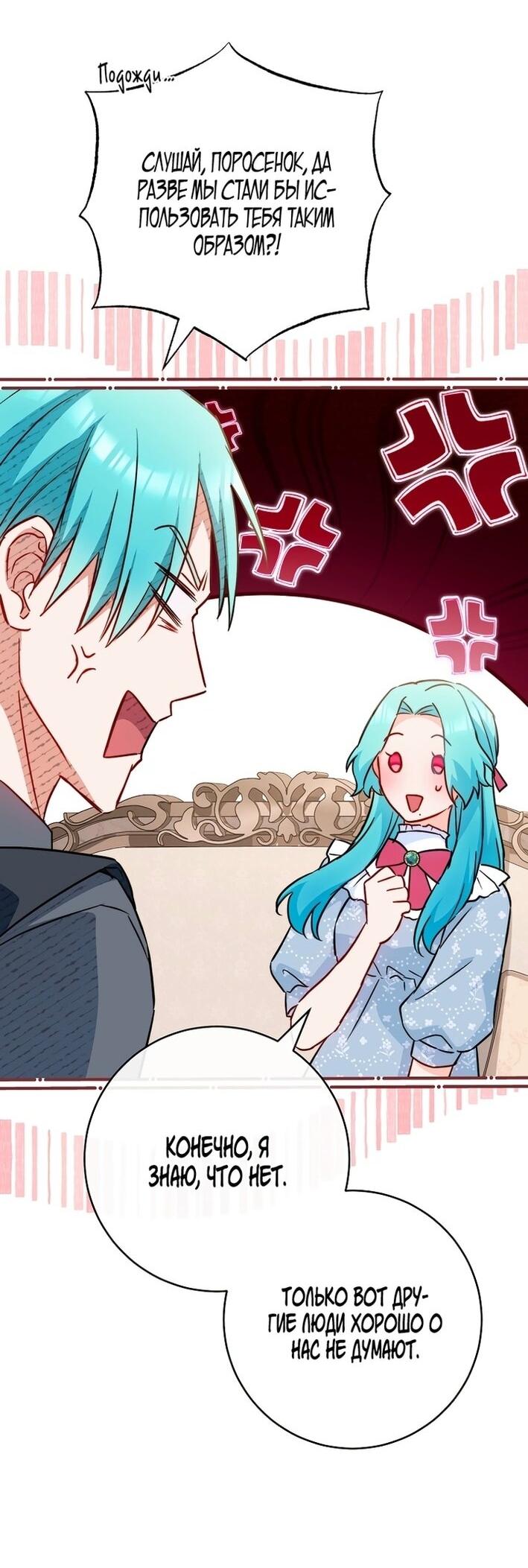 Манга Королевский шеф-повар - Глава 173 Страница 32