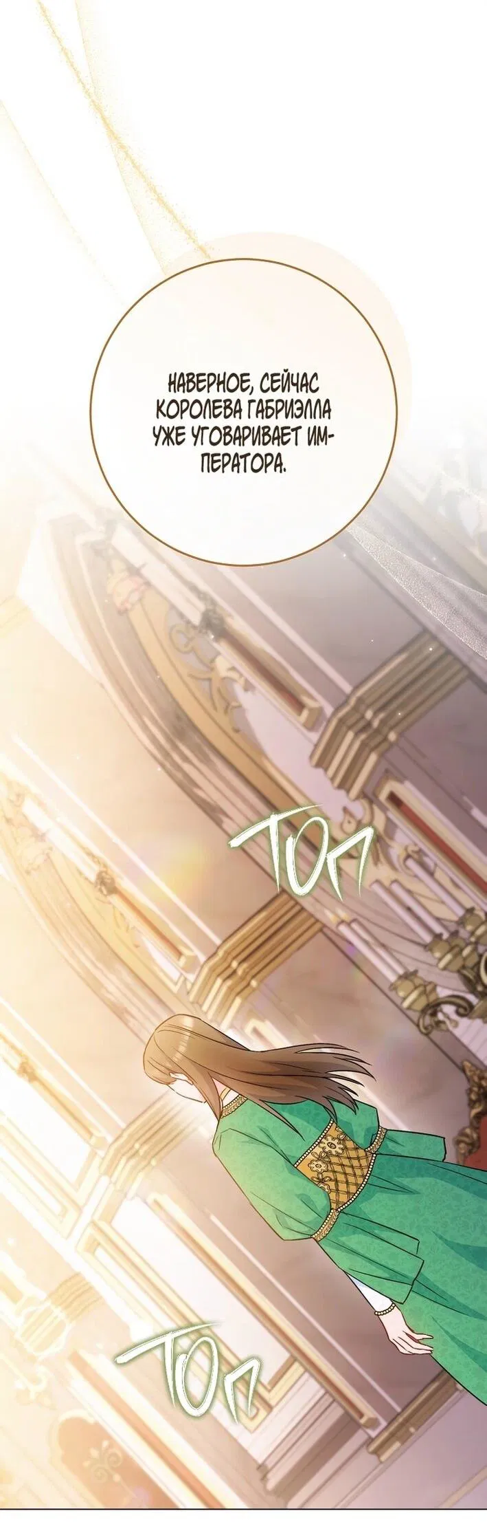 Манга Королевский шеф-повар - Глава 173 Страница 44