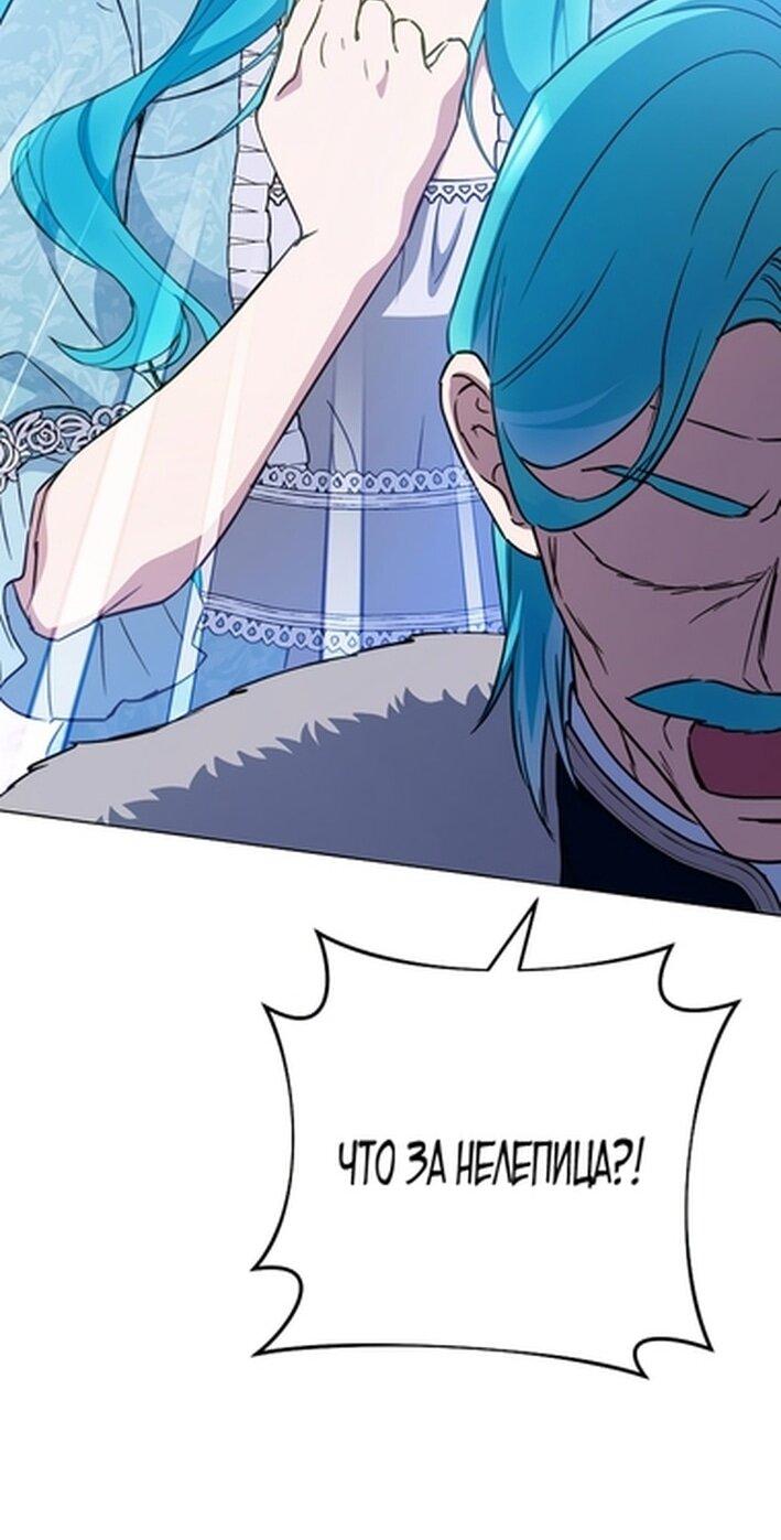 Манга Королевский шеф-повар - Глава 173 Страница 10