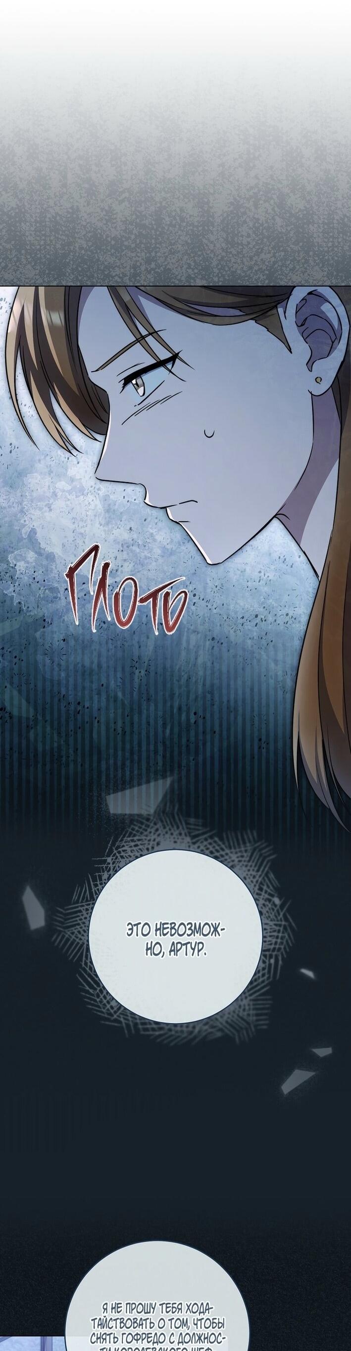 Манга Королевский шеф-повар - Глава 173 Страница 45