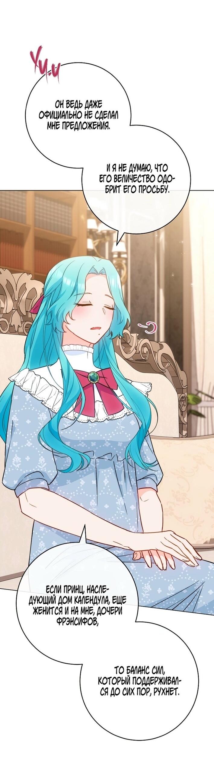 Манга Королевский шеф-повар - Глава 173 Страница 23