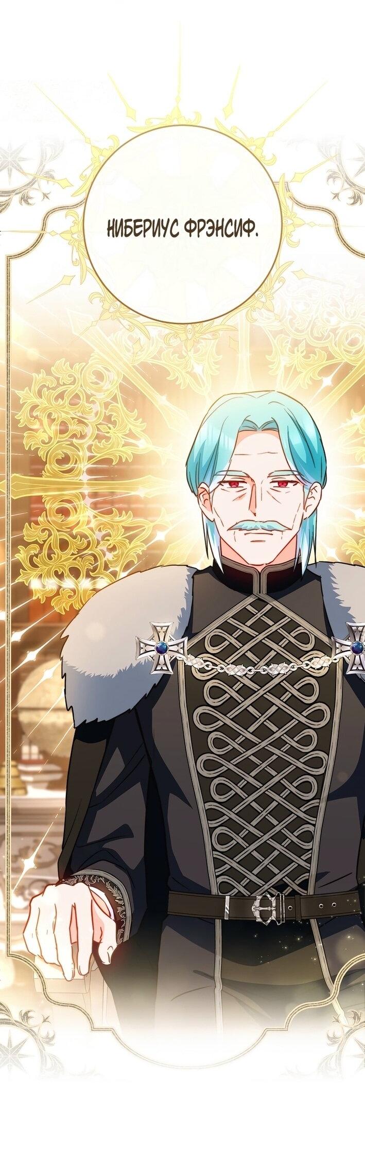 Манга Королевский шеф-повар - Глава 173 Страница 39