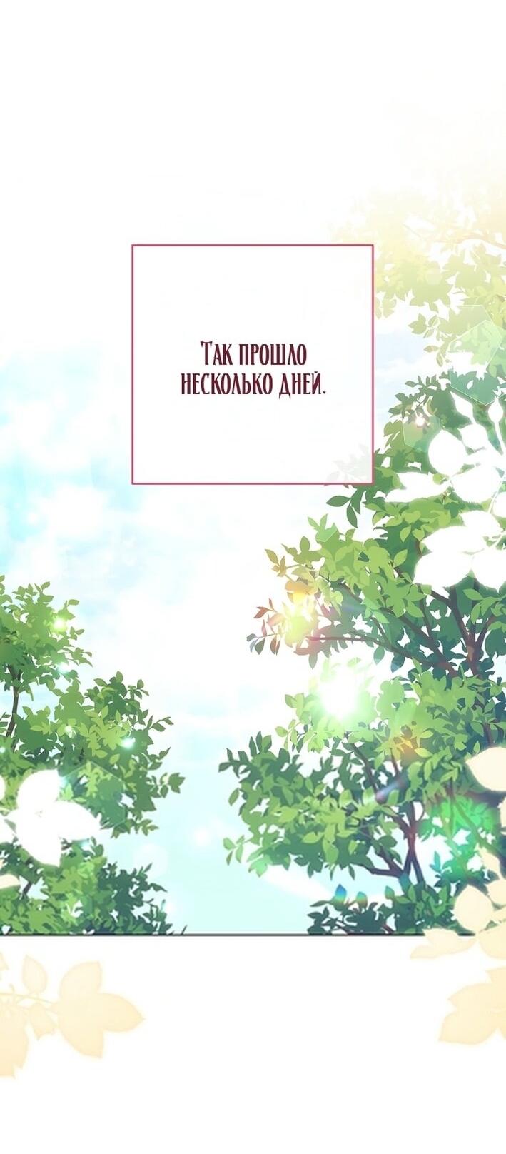 Манга Королевский шеф-повар - Глава 173 Страница 56